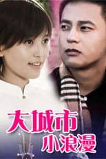 Poster for Big City Little Romance