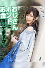 Poster for Sakura-chan 2