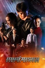 Poster for Season 1