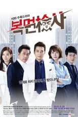 Poster for Masked Prosecutor