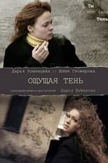 Poster for Feeling the Shadow