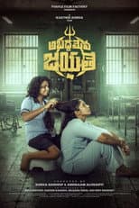 Poster for Abadameva Jayathe