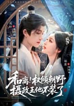 Poster for Divorce a Ghost, Marry a King