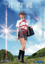 Poster for Your Rope