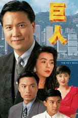 Poster for The Key Man