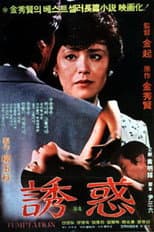 Poster for Temptation