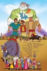 Poster for The Heroes