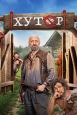 Poster for Khutor