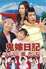 Poster for Season 2