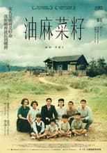 Poster for Ah Fei