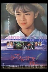 Poster for Memories of You