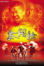 Poster for Sun Face