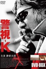 Poster for Keishi-K