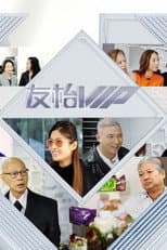 Poster for Dine-alogue