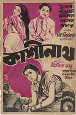 Poster for Kashinath
