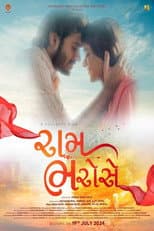 Poster for Ram Bharosey