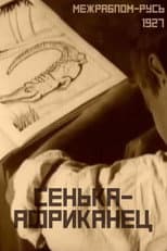 Poster for Senka the African