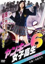 Poster for Yankee High School Girl 6 ~Hachioji's Strongest Legend~