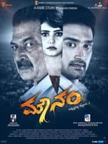 Poster for Mounam