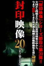 Poster for Sealed Video 20: Sacrificial Spiritual Theory