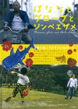 Poster for Banana, Gloves and Whale Shark