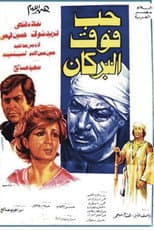 Poster for Hob Fauq Al-Burkan