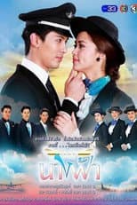Poster for Cool Angel Wings