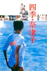Poster for Four Seasons: Natsuko