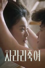 Poster for I Would Rather Kill You