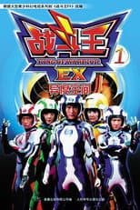 Poster for Season 1