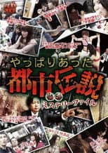Poster for Bizarre Mystery File: As Expected, the Urban Legend Was True