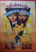 Poster for Thunder Ninja Kids 2: Wonderful Mission