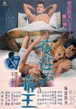 Poster for King of the Night Life
