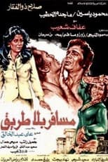 Poster for A traveler without a road