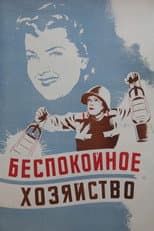 Poster for A Noisy Household
