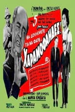 Poster for The Wastrels