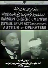 Poster for Barsoum Looking for a Job