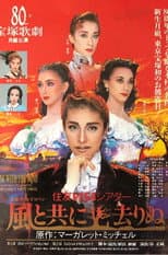 Poster for Gone with the Wind