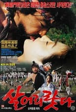 Poster for I Will Survive