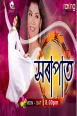 Poster for Xorapat