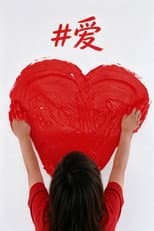 Poster for #Love