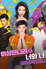 Poster for The Other Half of Me and You
