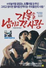 Poster for Love That Left Autumn Behind