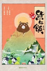 Poster for ATM