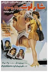Poster for Charlotte be bazarche miayad