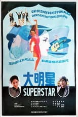 Poster for Big Star