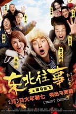 Poster for Once Upon a Time in the Northeast