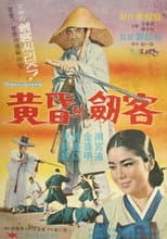 Poster for A Swordsman in the Twilight