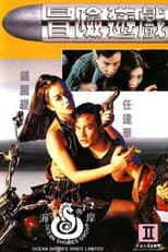 Poster for Passion 1995