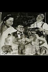 Poster for The Millionaire